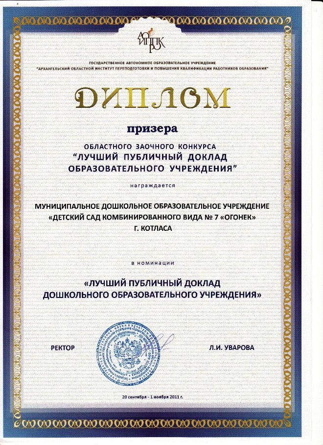 Конкурс для образовательных учреждений Конкурс для образовательных учреждений